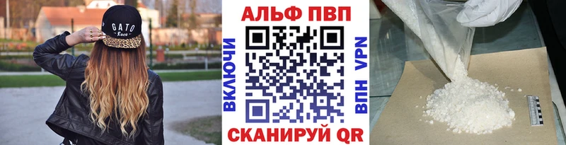 Alpha PVP мука  купить  сайты  Комсомольск 