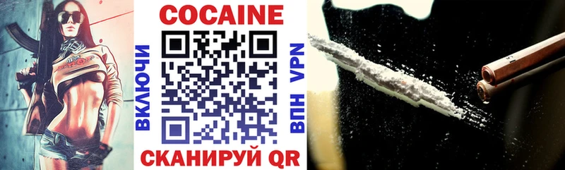 Cocaine Колумбийский  Комсомольск 