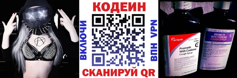 сколько стоит  Комсомольск  Кодеин Purple Drank 