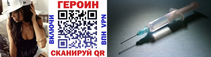 ГЕРОИН VHQ Комсомольск