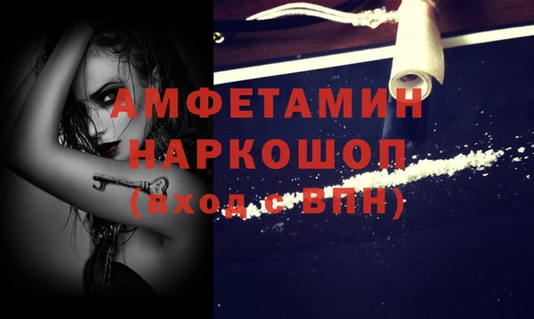 амфетамин Бронницы
