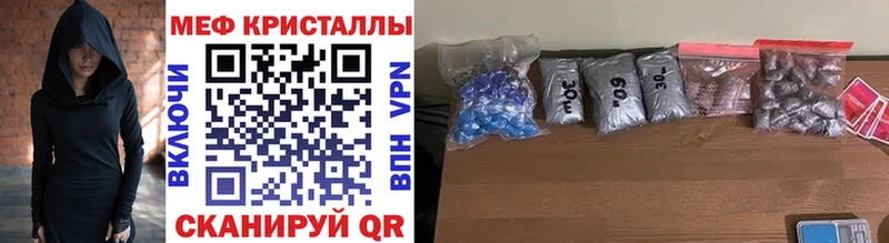 МЕФ мяу мяу  закладка  Комсомольск 