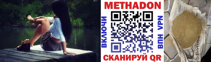 МЕТАДОН мёд  наркошоп  Комсомольск 
